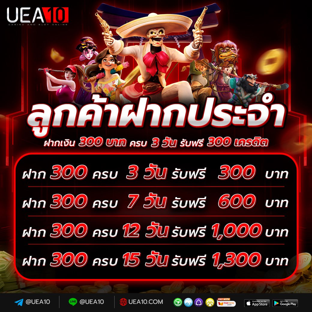 uea10 สล็อตออนไลน์